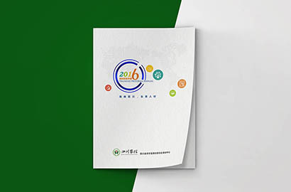 红河画册设计：以场景为媒，打造城市体验的全新入口